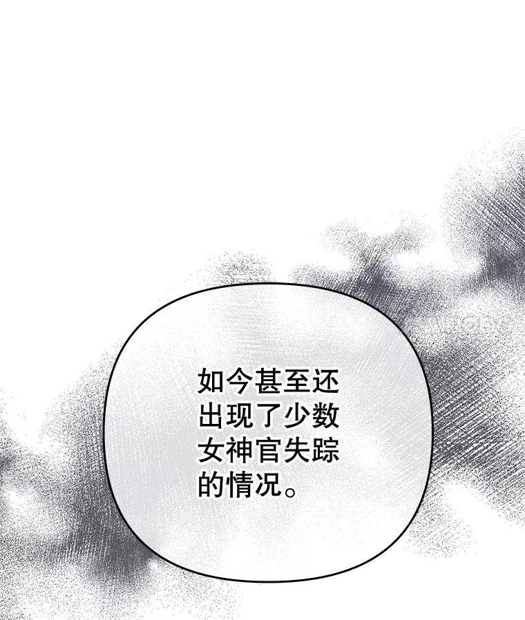 《不要相信那本日记》66.微弱的神力 第98页