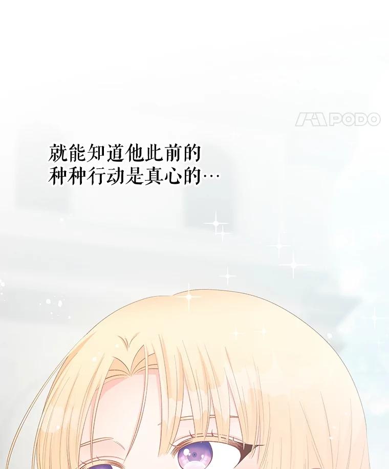 《不要相信那本日记》66.微弱的神力 第35页