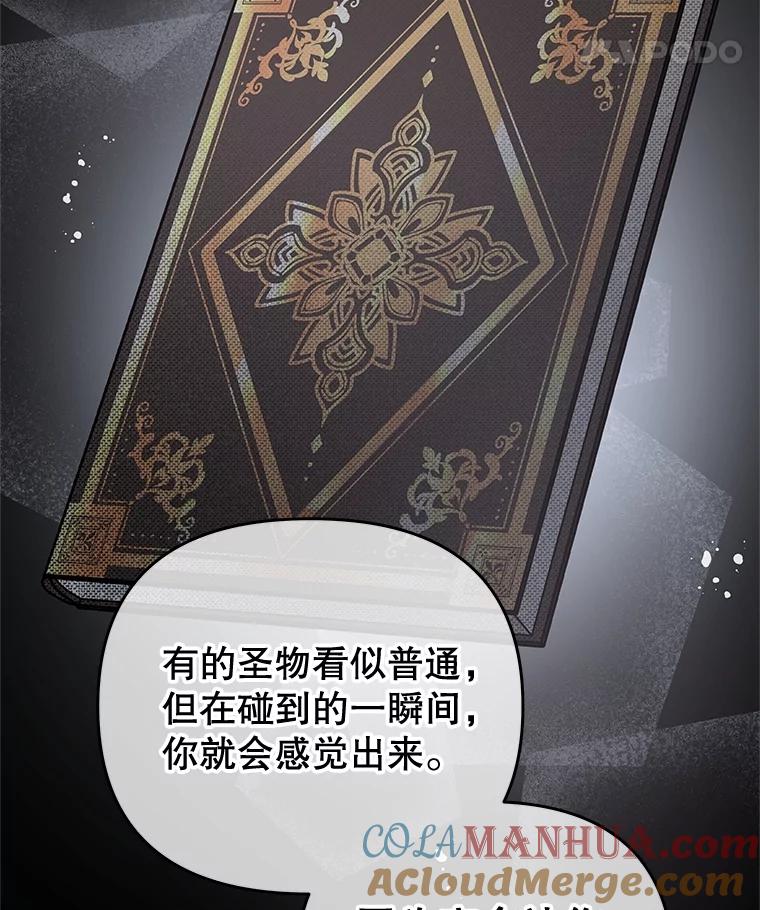 《不要相信那本日记》66.微弱的神力 第137页