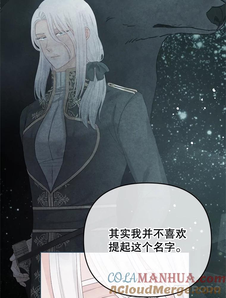 《不要相信那本日记》66.微弱的神力 第25页
