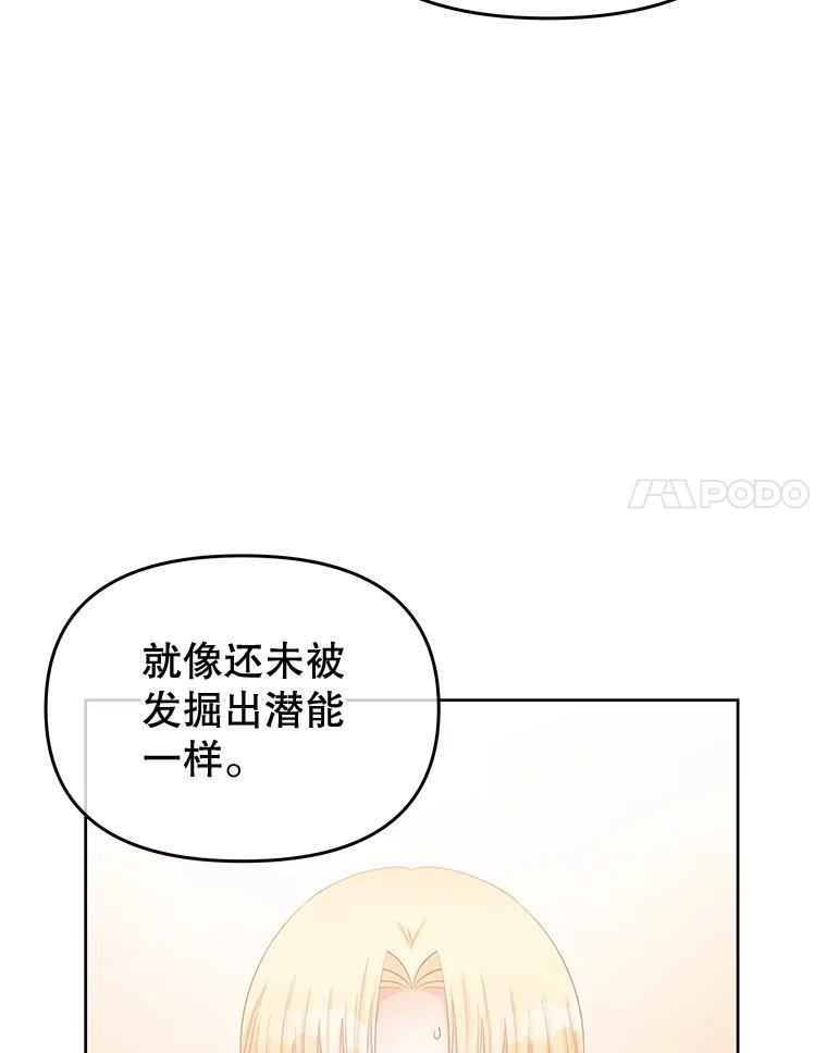 《不要相信那本日记》66.微弱的神力 第115页