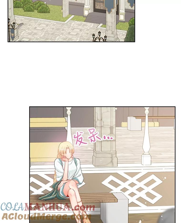 《不要相信那本日记》66.微弱的神力 第41页