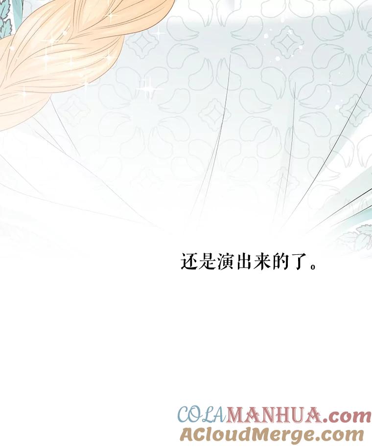《不要相信那本日记》66.微弱的神力 第37页