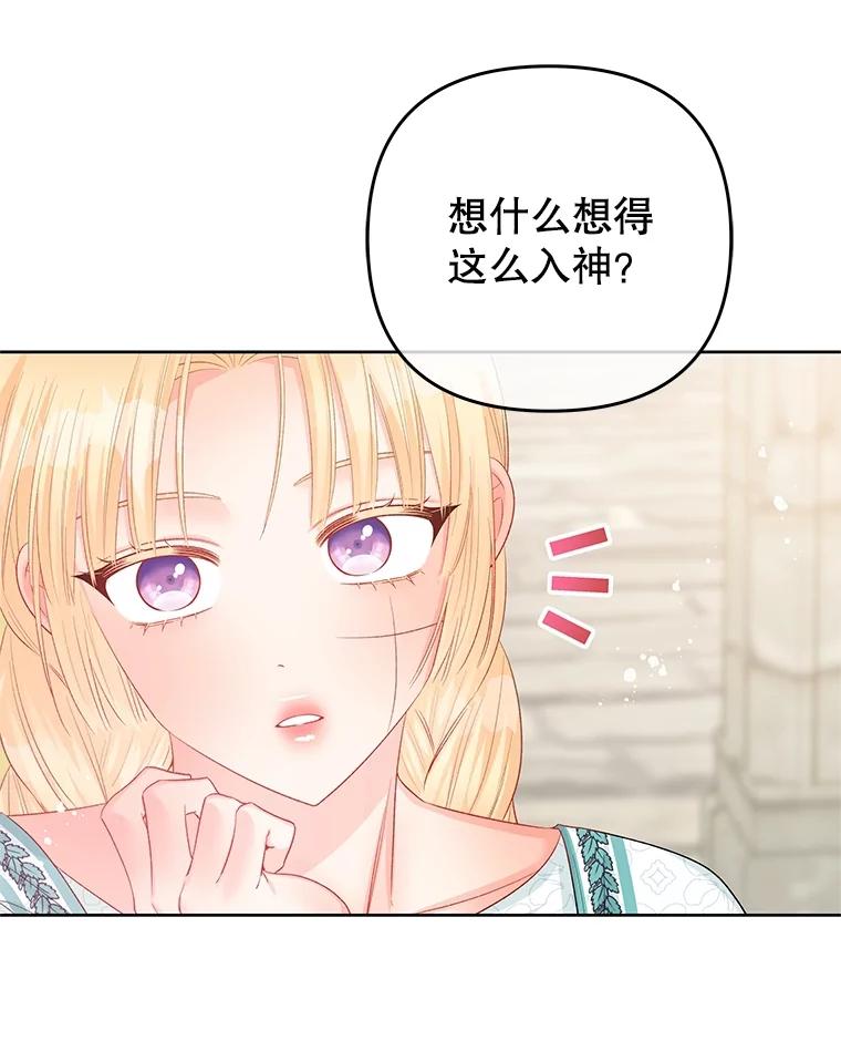 《不要相信那本日记》66.微弱的神力 第43页