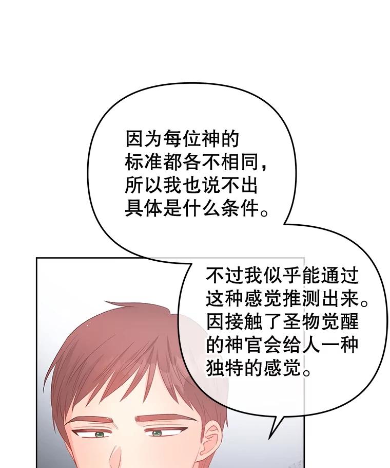 《不要相信那本日记》66.微弱的神力 第132页