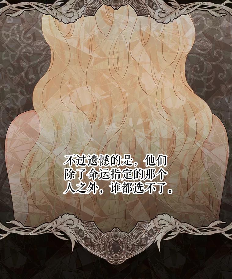 《不要相信那本日记》66.微弱的神力 第20页