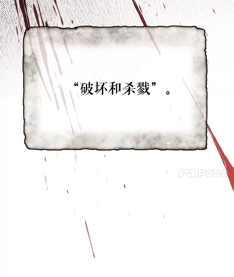 《不要相信那本日记》66.微弱的神力 第14页