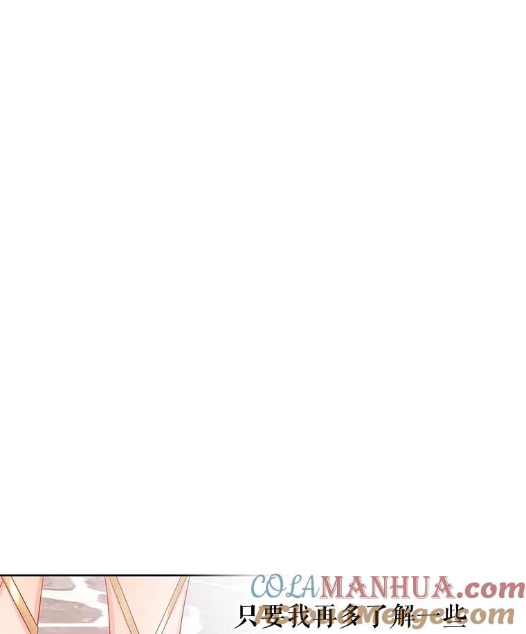 《不要相信那本日记》66.微弱的神力 第33页