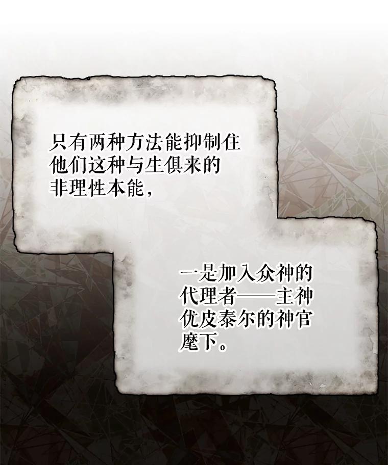《不要相信那本日记》66.微弱的神力 第15页