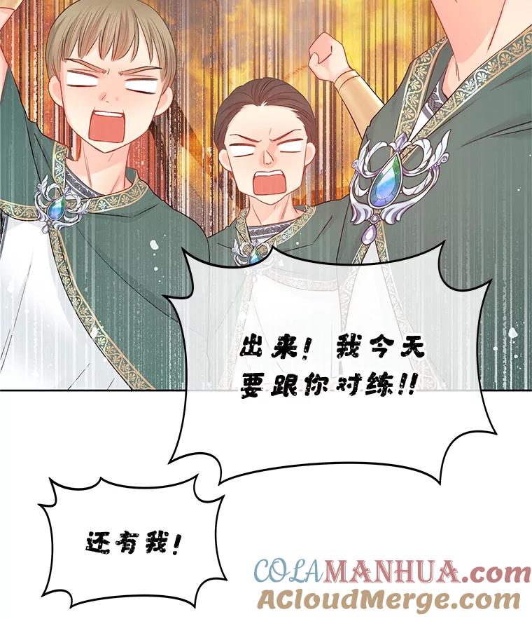 《不要相信那本日记》66.微弱的神力 第57页
