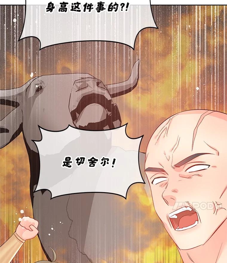 《不要相信那本日记》66.微弱的神力 第56页