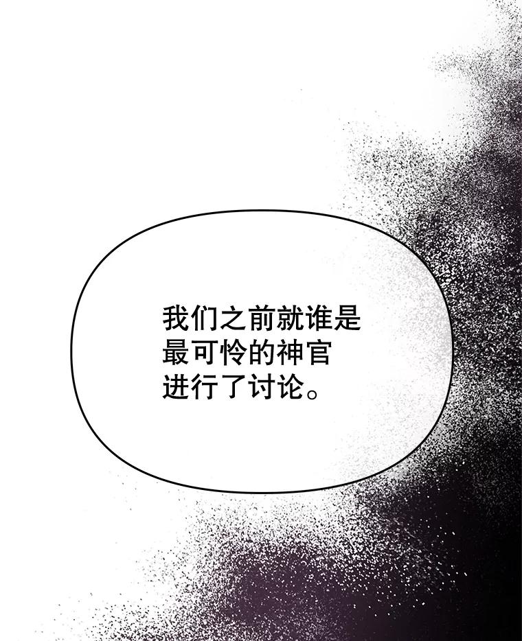 《不要相信那本日记》66.微弱的神力 第62页