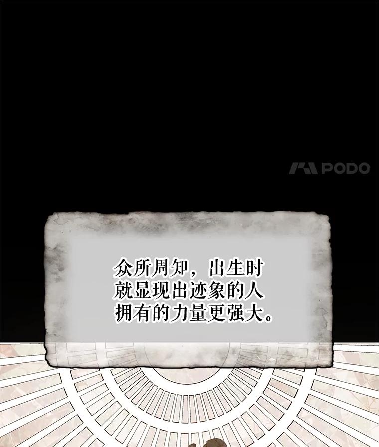 《不要相信那本日记》66.微弱的神力 第7页