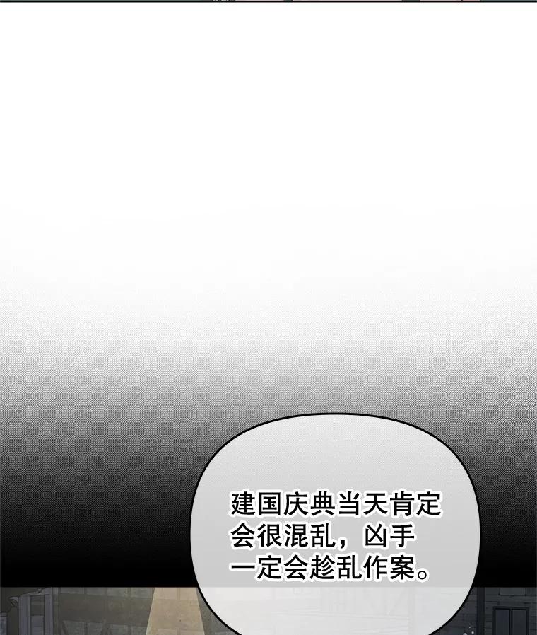 《不要相信那本日记》66.微弱的神力 第103页
