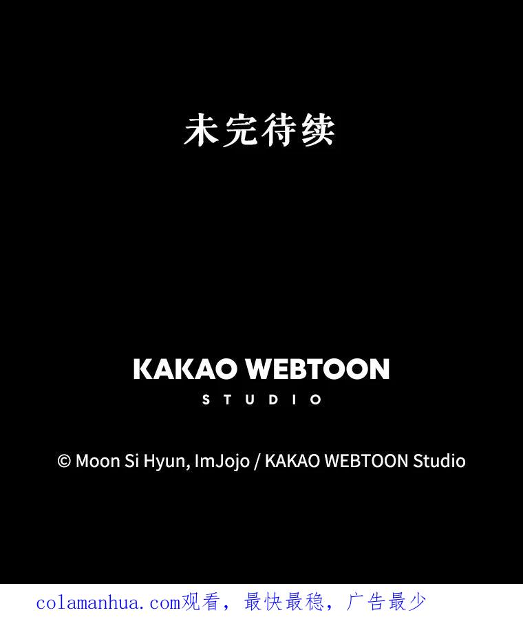 《不要相信那本日记》66.微弱的神力 第139页