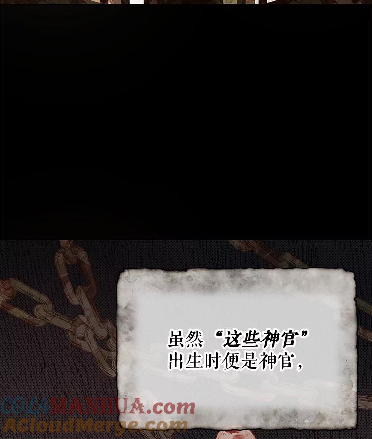 《不要相信那本日记》66.微弱的神力 第9页