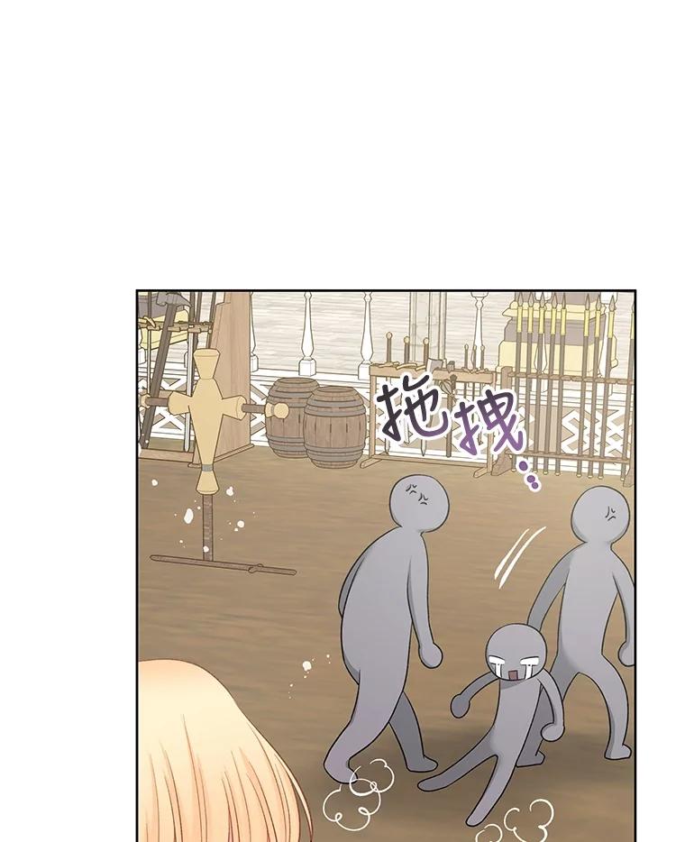《不要相信那本日记》66.微弱的神力 第58页
