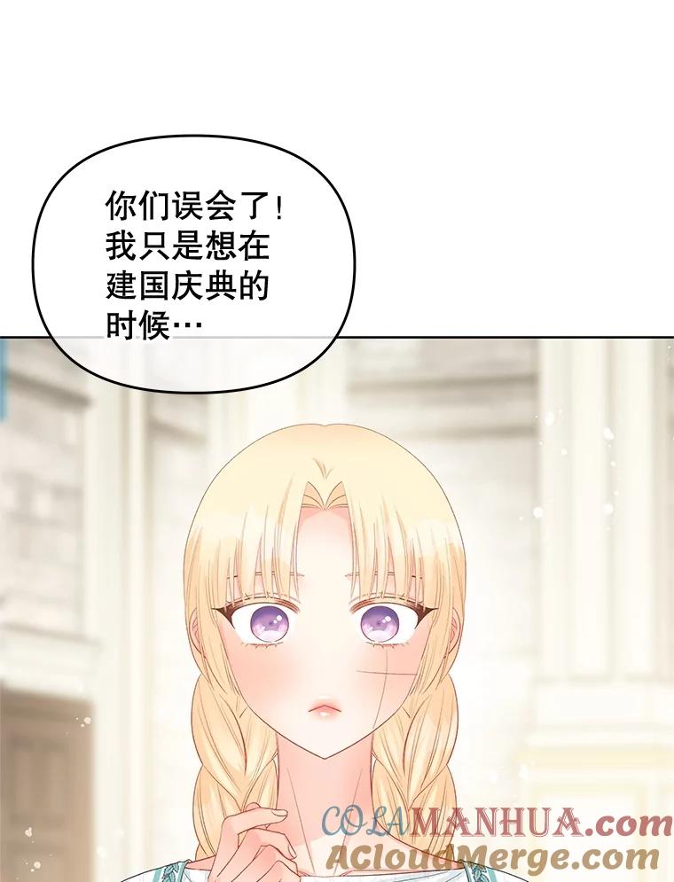 《不要相信那本日记》66.微弱的神力 第93页