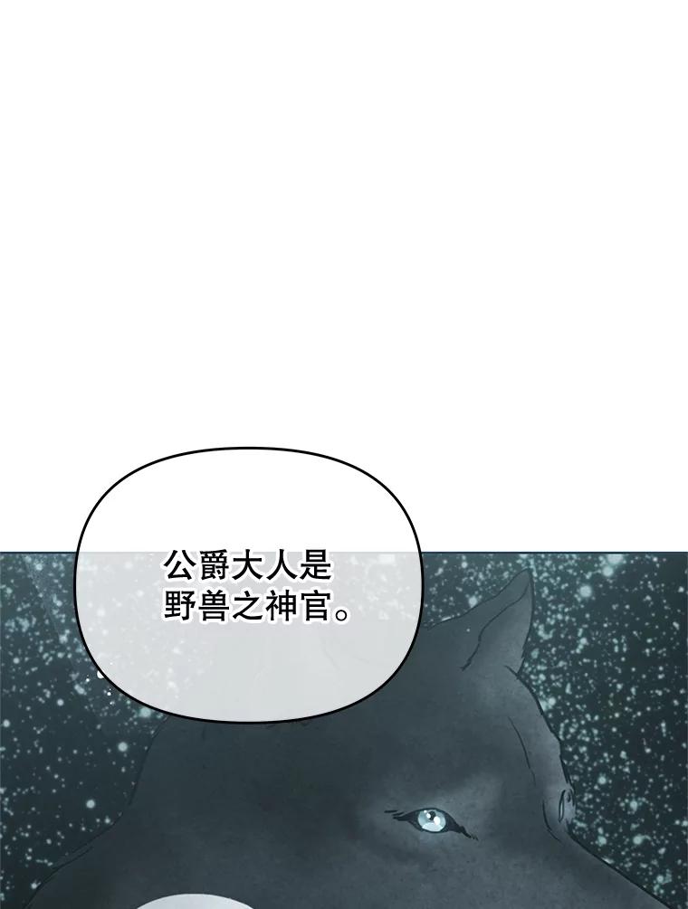 《不要相信那本日记》66.微弱的神力 第24页