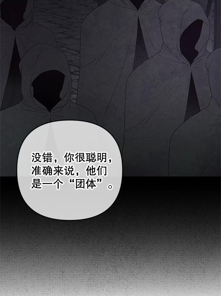 《不要相信那本日记》66.微弱的神力 第106页
