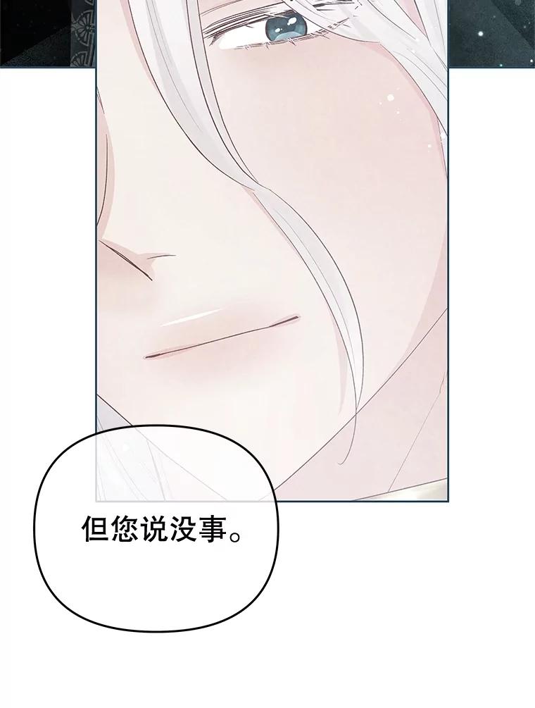《不要相信那本日记》66.微弱的神力 第26页