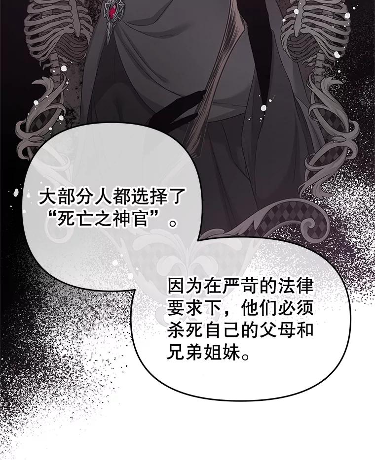 《不要相信那本日记》66.微弱的神力 第64页
