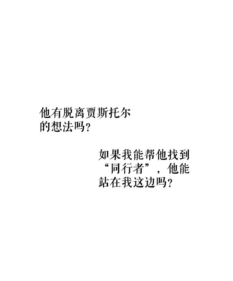 《不要相信那本日记》66.微弱的神力 第32页