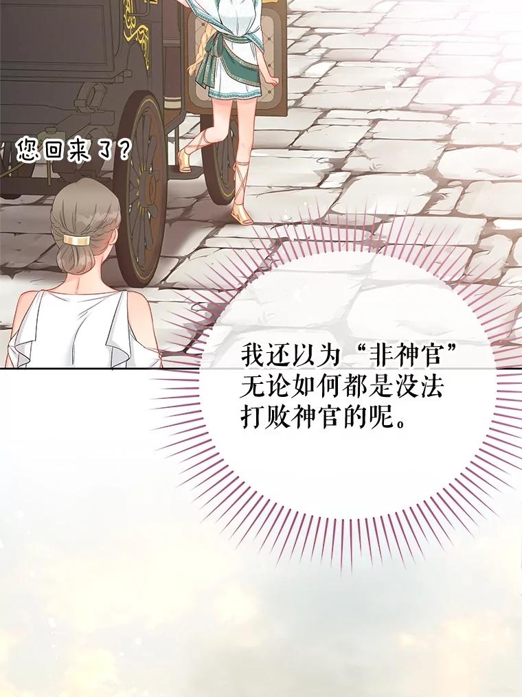 《不要相信那本日记》67.雷伊的实力 第76页