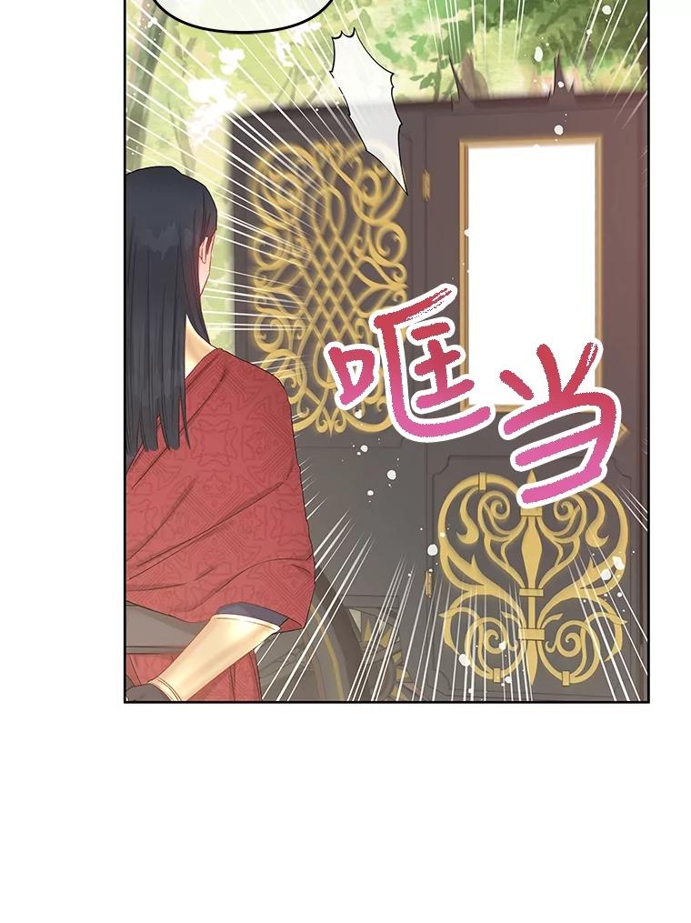 《不要相信那本日记》67.雷伊的实力 第64页