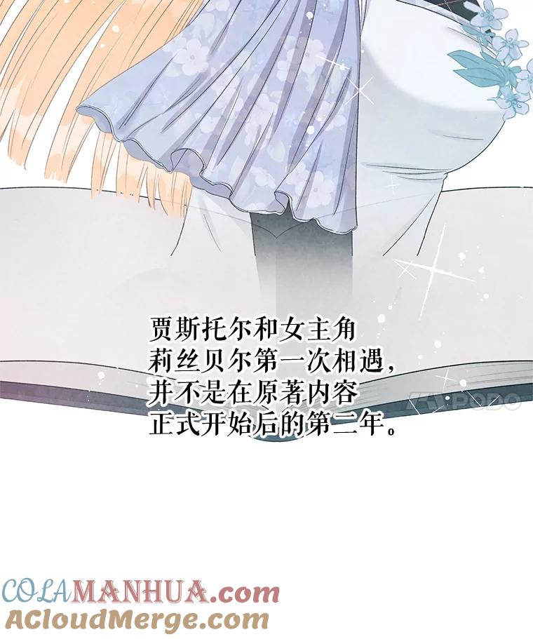 《不要相信那本日记》67.雷伊的实力 第21页
