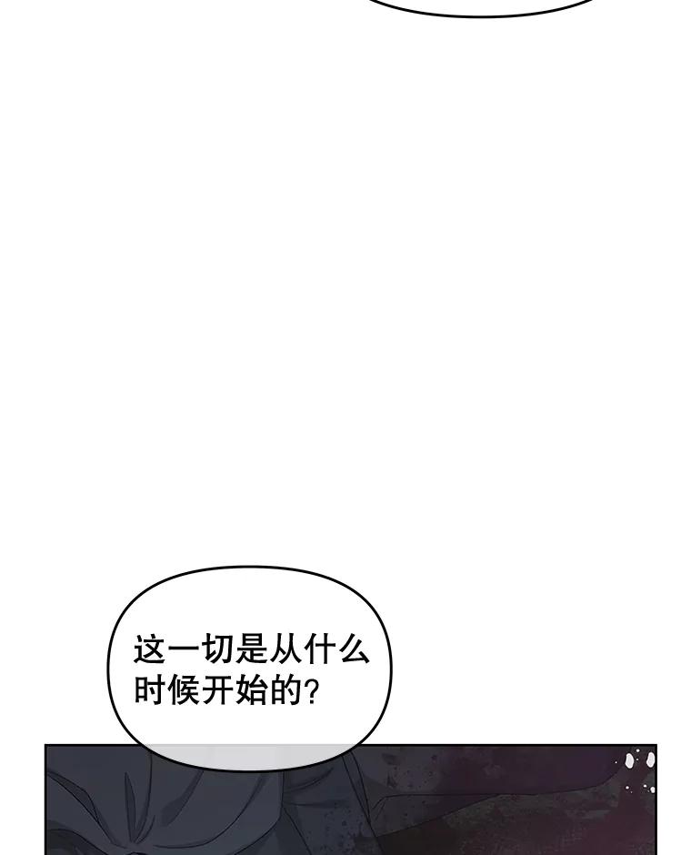 《不要相信那本日记》67.雷伊的实力 第120页
