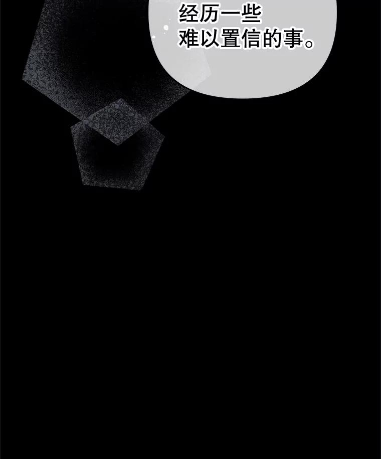 《不要相信那本日记》67.雷伊的实力 第3页