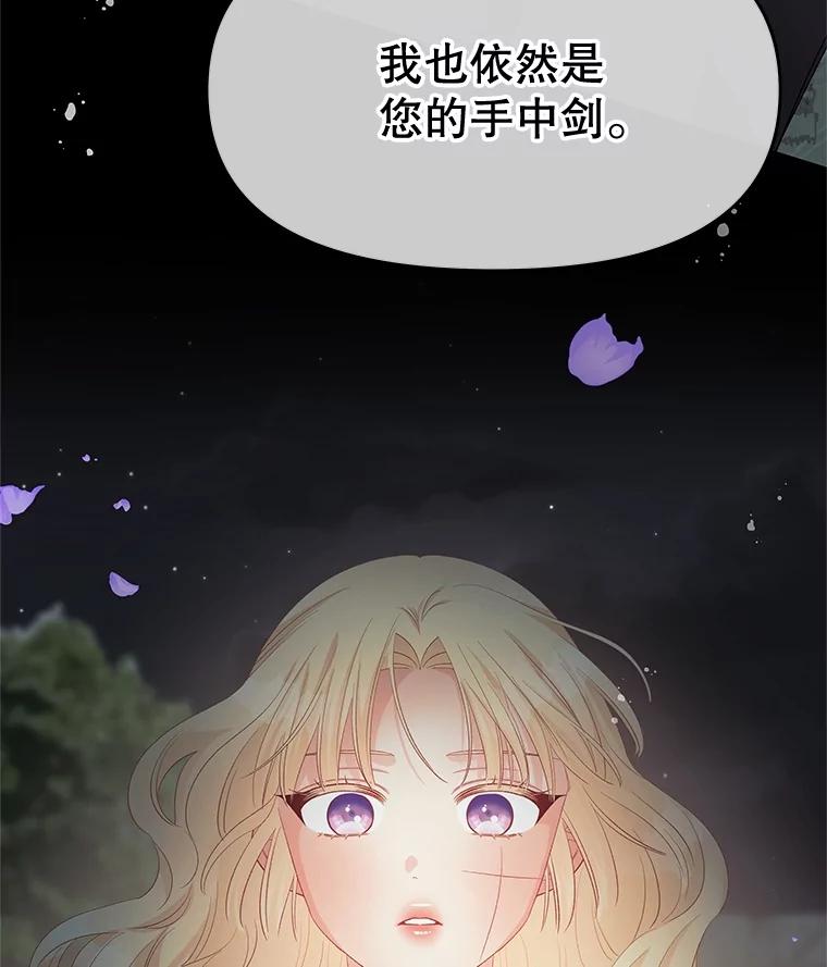 《不要相信那本日记》67.雷伊的实力 第151页