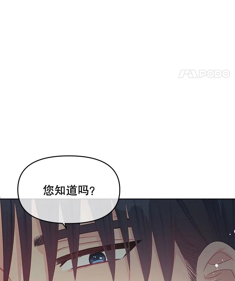 《不要相信那本日记》67.雷伊的实力 第132页