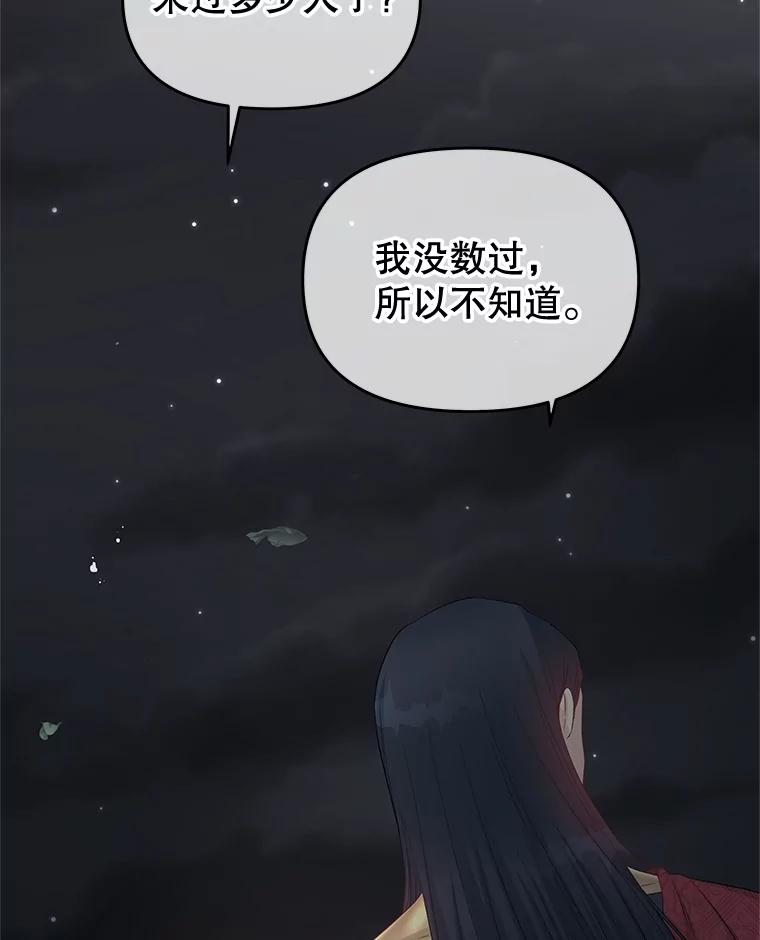 《不要相信那本日记》67.雷伊的实力 第123页
