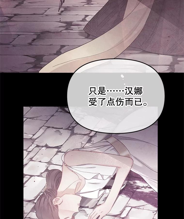 《不要相信那本日记》67.雷伊的实力 第136页