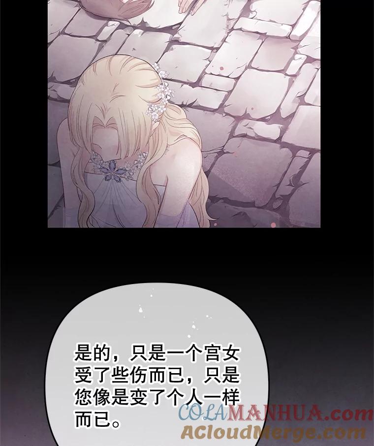 《不要相信那本日记》67.雷伊的实力 第137页