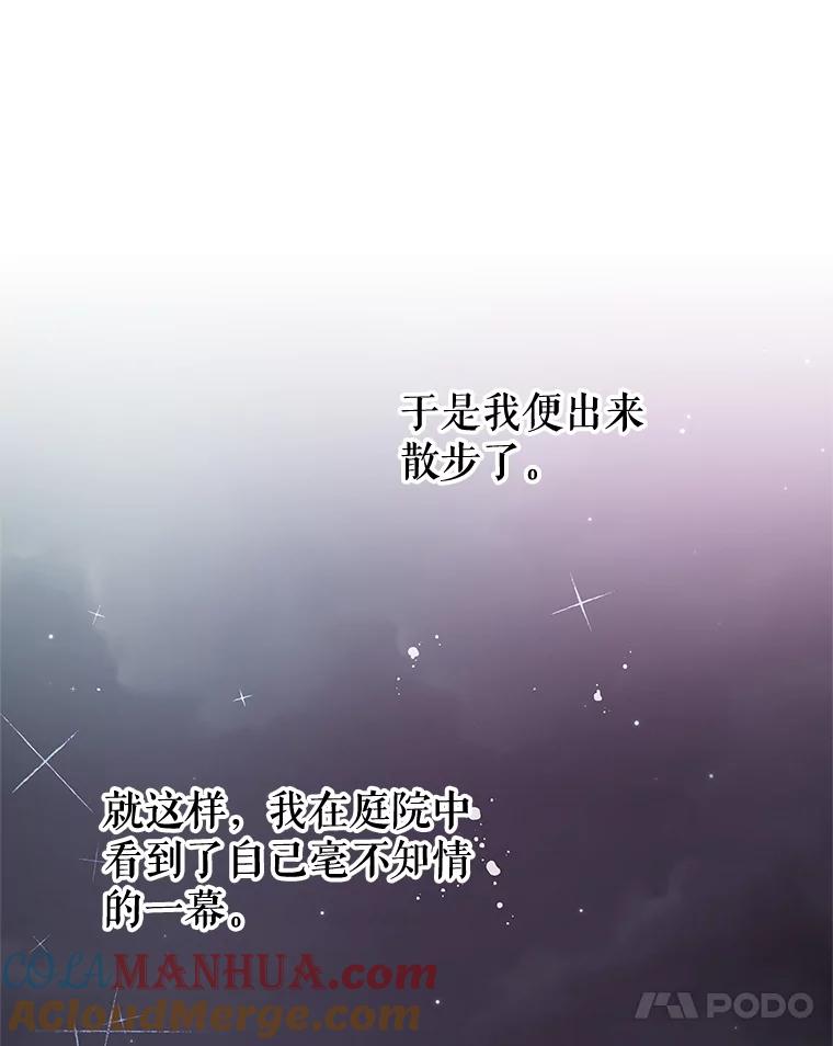 《不要相信那本日记》67.雷伊的实力 第101页