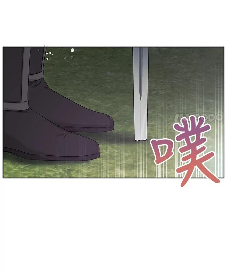 《不要相信那本日记》67.雷伊的实力 第139页