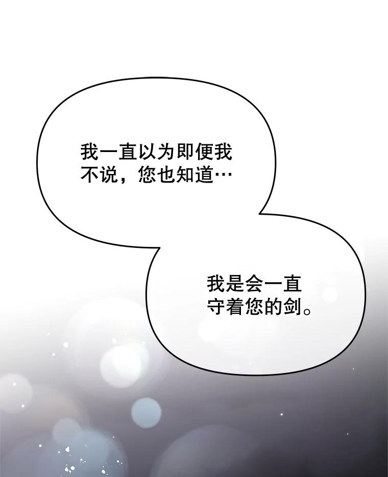 《不要相信那本日记》67.雷伊的实力 第140页