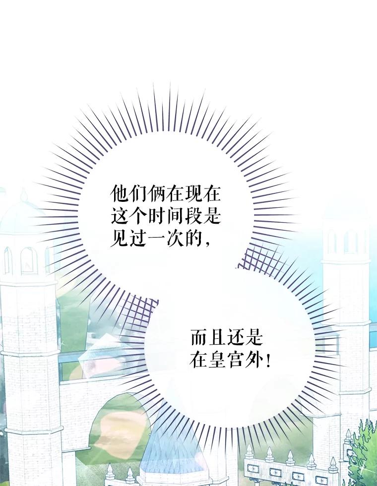 《不要相信那本日记》67.雷伊的实力 第22页