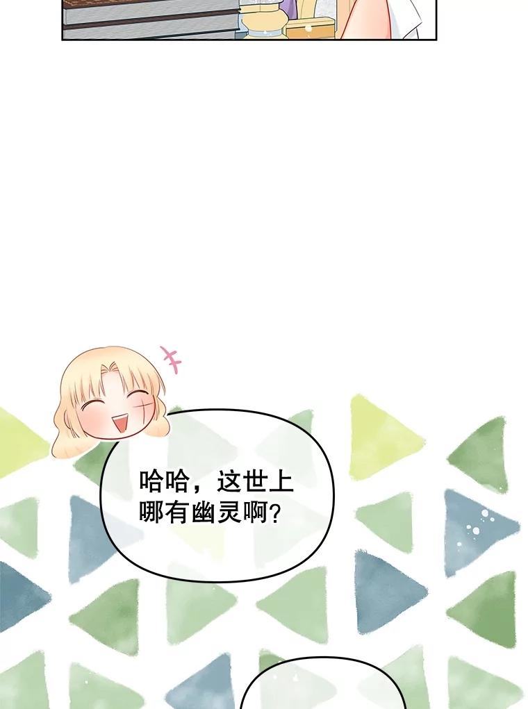 《不要相信那本日记》67.雷伊的实力 第87页