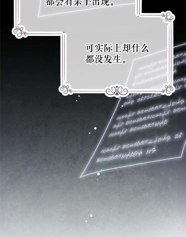 《不要相信那本日记》67.雷伊的实力 第114页