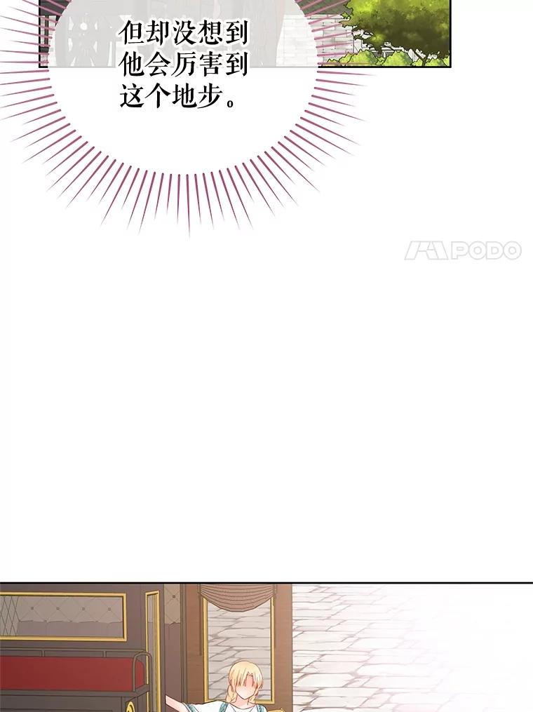 《不要相信那本日记》67.雷伊的实力 第75页
