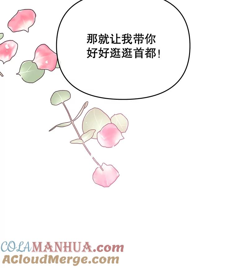 《不要相信那本日记》67.雷伊的实力 第33页