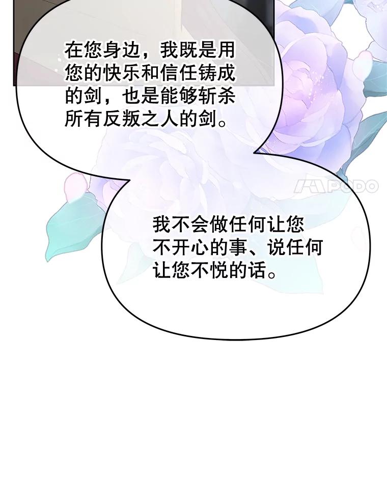 《不要相信那本日记》67.雷伊的实力 第146页