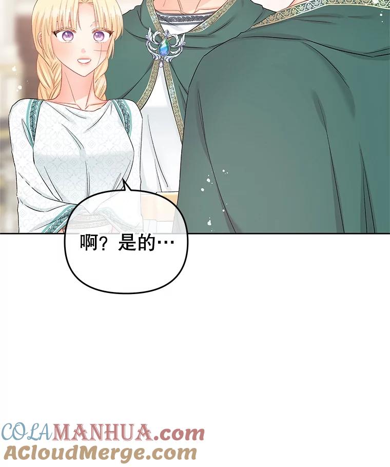 《不要相信那本日记》67.雷伊的实力 第17页