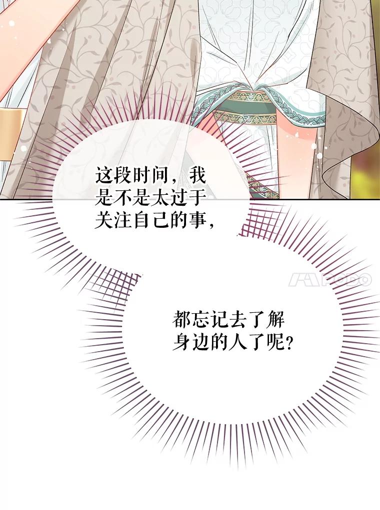 《不要相信那本日记》67.雷伊的实力 第78页