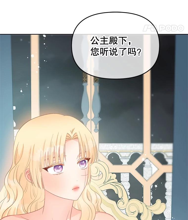 《不要相信那本日记》67.雷伊的实力 第82页