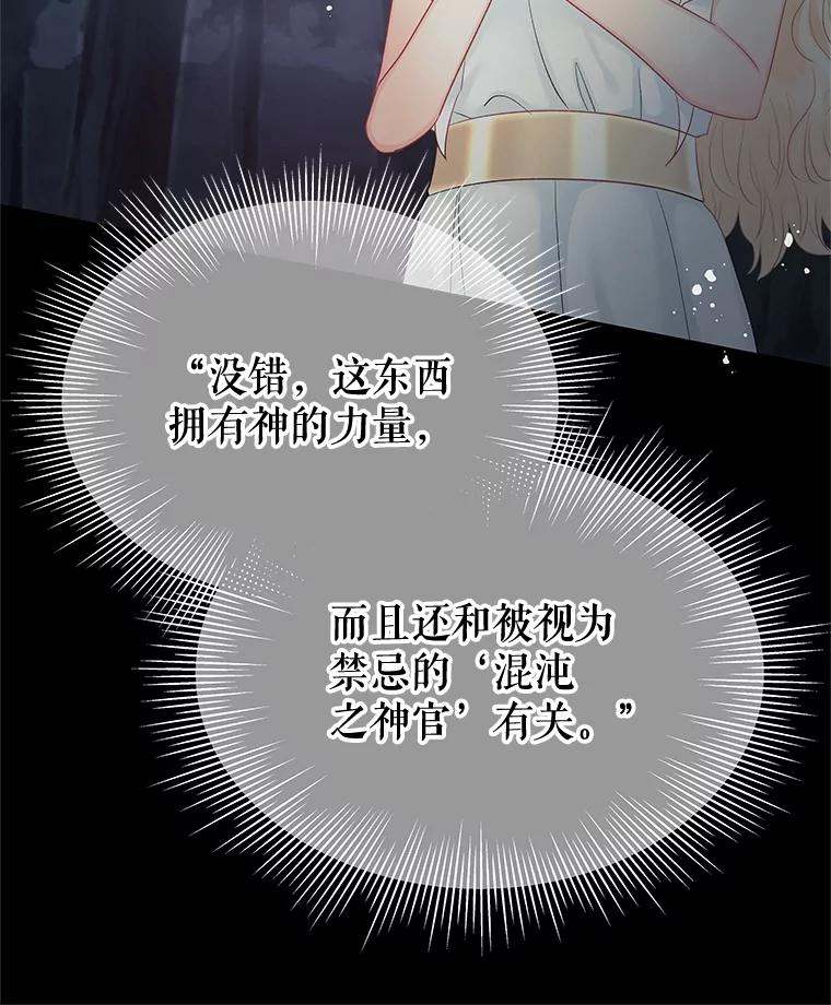 《不要相信那本日记》67.雷伊的实力 第7页